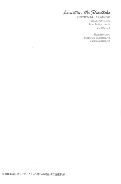 Page 29 of Limit on the shortcake