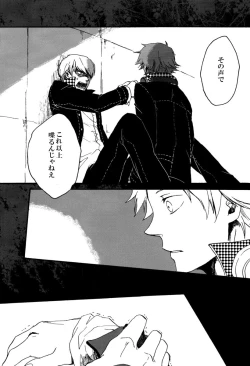 Page 17 of Remember me