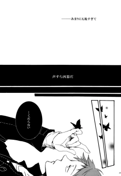 Page 25 of Remember me