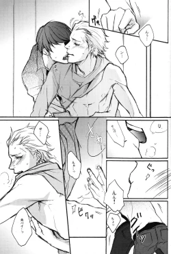 Page 2 of Sugary Play