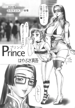 Page 35 of Shota X One 2