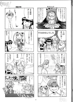 Page 54 of Karou no Otoko