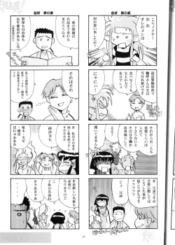 Page 56 of Karou no Otoko