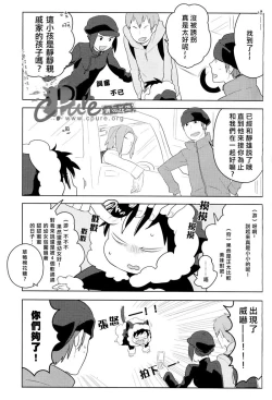 Page 18 of Dekkai Shizuo to Chitchai no Hon 02