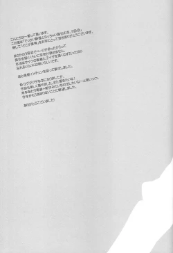 Page 28 of Dekkai Shizuo to Chicchai Rinnari no Hon. 3-kaime