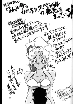 Page 22 of Tenchi Muyou! Kai