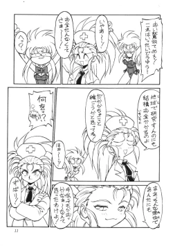 Page 10 of Tenchi Muyou Fanty