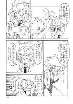 Page 12 of Tenchi Muyou Fanty