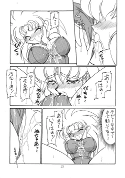 Page 22 of Tenchi Muyou Fanty