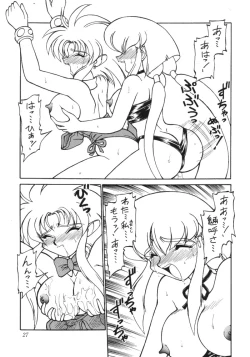 Page 26 of Tenchi Muyou Fanty