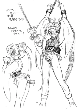 Page 33 of Tenchi Muyou Fanty