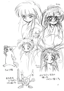 Page 46 of Tenchi Muyou Fanty