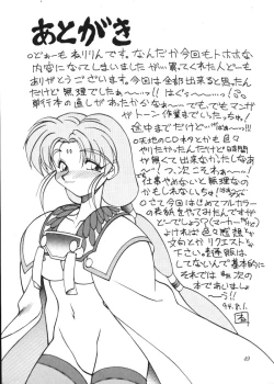 Page 48 of Tenchi Muyou Fanty