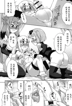 Page 103 of Avatar Trance!