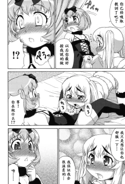 Page 117 of Avatar Trance!