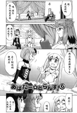 Page 120 of Avatar Trance!