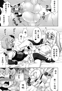 Page 124 of Avatar Trance!