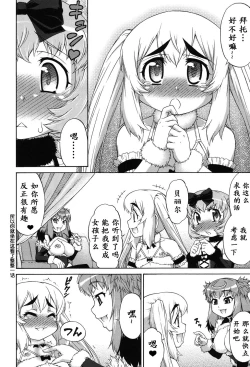 Page 139 of Avatar Trance!