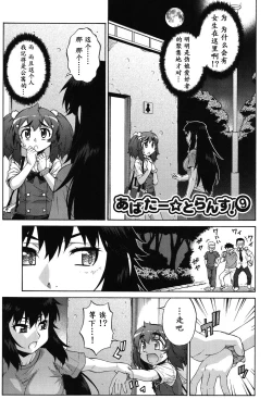 Page 192 of Avatar Trance!