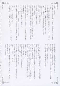 Page 33 of Brilliant Dark