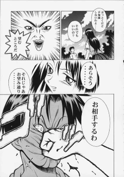 Page 16 of Ex-extreme