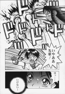 Page 17 of Ex-extreme