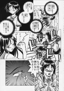 Page 18 of Ex-extreme