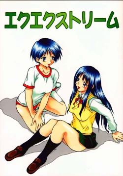 Page 1 of Ex-extreme