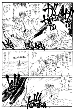 Page 15 of Issho ni Sounan Shitai Hito