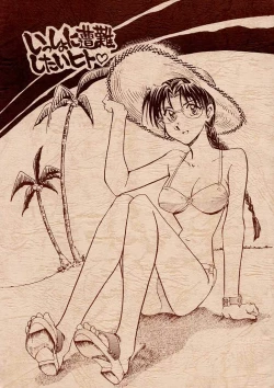 Page 1 of Issho ni Sounan Shitai Hito