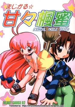 Page 1 of Magical Maple Syrup ~ Heavy Gauge 02