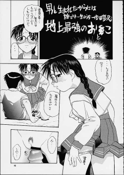 Page 12 of Tomoko & Aoi