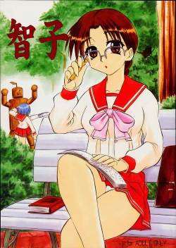 Page 1 of Tomoko & Aoi