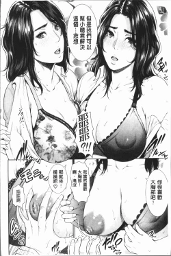 Page 170 of Sensei wa Seiyoku o Osaerarenai