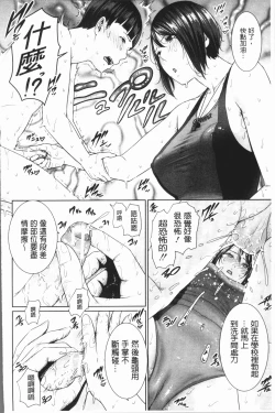 Page 46 of Sensei wa Seiyoku o Osaerarenai