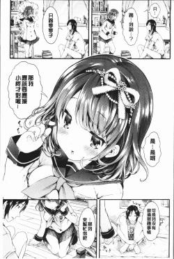 Page 11 of Osananajimi Sotsugyoushiki - Graduate childhood friend