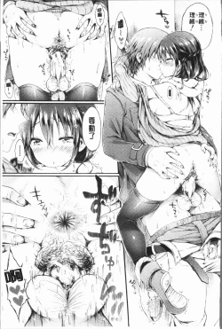 Page 125 of Osananajimi Sotsugyoushiki - Graduate childhood friend