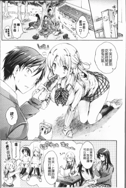 Page 136 of Osananajimi Sotsugyoushiki - Graduate childhood friend