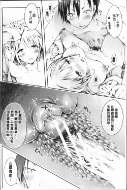 Page 160 of Osananajimi Sotsugyoushiki - Graduate childhood friend