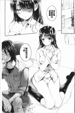 Page 69 of Osananajimi Sotsugyoushiki - Graduate childhood friend