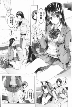 Page 80 of Osananajimi Sotsugyoushiki - Graduate childhood friend