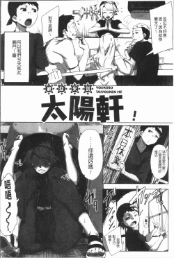 Page 113 of Daekix | 唾液滿溢