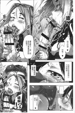 Page 165 of Daekix | 唾液滿溢