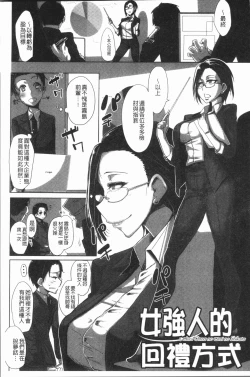 Page 182 of Daekix | 唾液滿溢