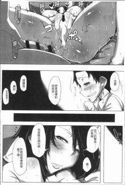 Page 205 of Daekix | 唾液滿溢