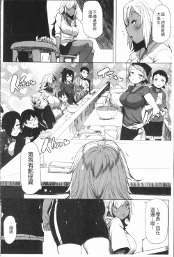 Page 209 of Daekix | 唾液滿溢