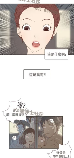 Page 100 of 恶女来了请小心