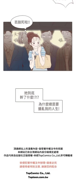 Page 101 of 恶女来了请小心