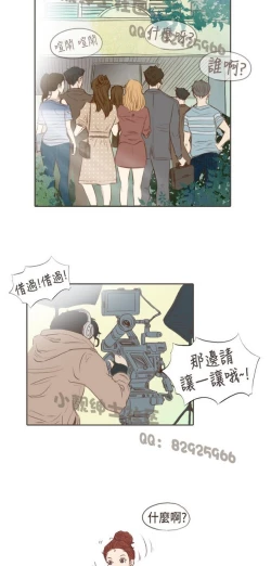 Page 109 of 恶女来了请小心