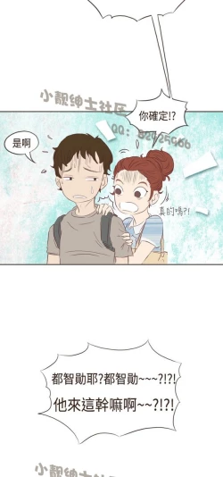 Page 112 of 恶女来了请小心